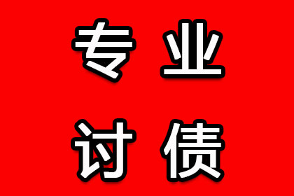 欠款不还的处理方法有哪些？